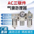 气源处理器AC3000-03三联件过滤器SMC型油水分离器调压阀给油雾器 AC3000-03(3分/压差排水)