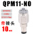 压力气动QPM11-NO空压机可调高压NC气泵机械检测气压微压常开 NO02常开=2分10mm接头
