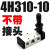 气动开关手动阀手扳阀换向阀4L2104H210084H31010手拉 4H31010带3只PC10G03带2只B