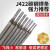 电焊条焊材碳钢天津耐磨焊条J422焊条2.5 3.2 4.0MM防粘焊条 金桥4.0焊条10公斤-约170根