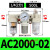 气动油水分离器三联空气过滤组合AC3000气源处理调压过滤器减压阀 白AC2000-02（1/4）手动