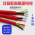 特软硅胶电缆2/3/4芯耐高温护套电源线0.3/0.5/1/1.5/2.5/4/6平方 2X0.3平方 1米 红