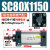 标准气缸SC63/80/100/125X1100X1200X1350X1500X1700议价 SC80X1150