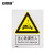 安赛瑞 国标安全标牌（当心铁屑伤人）安全警示牌 警告标识 塑料板 250×315mm 30835