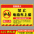 禁止电动车进入电梯警示牌禁止停放电动车充电标识贴纸禁止电动车入内上楼小区门口楼道内物业提示指示标牌贴 禁止电车上楼【ABS】 40x50cm