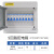 定制空气开关漏电保护器小型12断路器防水带明装46回路配电箱pz30 9回路配电箱套餐4
