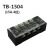 固定式接线器端子排TB-15030406081012接线端子25/45A接线板 TB-1504
