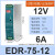 ZUIDID导轨式开关电源NDR-240/480W SDR/DR12024v220 v转12dc直流 EDR-75W-12V-6.2A