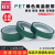 绿色高温胶带PET电路板汽车喷漆电镀保护耐高温200度无痕遮蔽胶带 80mm宽X33米长