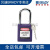 BRADY贝迪 安全挂锁1.5（3.8cm）锁梁，外形紧凑质量轻，一体式“无缝”锁体结构经久耐用 104916 紫色6把
