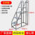 工业楼梯踏步扶手老人铁制商业梯子步梯台阶梯二梯梯三步加固移动 五层高110厘米