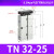 双杆双轴气缸大推力TDA32/TN32*10X30X50X70X80X100小型气动气缸 TN32x25-S