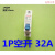 空气开关DZ47漏电保护器短路过载跳闸保护C型16/25/32/40/63A 1P空开 C16(16A)
