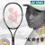 尤尼克斯（YONEX）尤尼克斯网球拍全碳素带线回弹训练器单人yy初学大学生 宝石蓝01SMTGE碳素一体网球拍套