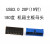 USB3.0 机箱主板接口20P 19针母头180度 插板式 主板接口IDE 180度蓝色