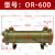 液压水冷却器列管式换热器冷凝器or-60/100/150/250/300/油冷却器 OR-600