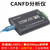 简筠 （CANFD分析仪(Linux版)）分析仪 USB转CANFD 兼容CAN 5Mbps单位：个