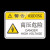 当心触电危险警告注意当心压手夹手方形机械设备标识牌 有电危险 8x12cm