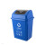 中典 苏州版垃圾分类垃圾桶40L-A带盖大号蓝色其他垃圾40L摇盖桶 