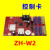 控制卡ZH-W2 手机无线wifi改字户外U盘单双色led显示屏中航W2 ZH-W2;