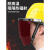 电焊面罩焊工专用安全帽面罩工地护目镜防护罩头盔眼镜防飞溅焊帽 透明款+黄色V型ABS透气安全帽