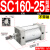 小型气动大推力标准气缸SC32/40/50/63/80/100-25-200-300-500-S SC16025
