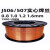 高强度J506/J507碳钢实心焊丝 气保药芯焊丝合金钢 0.8 1.0 1.2mm J506药芯焊丝-1.0[4.6公斤]