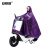 安赛瑞 户外骑行雨披 电瓶摩托车雨衣加宽反光双帽檐可拆卸 紫色4XL 适合小型车 28730