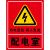 配电室 电力牌 安全警示牌标识牌提示牌铝板反光膜标志牌