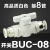 气动精品白色手阀开关快速插气管接头BUC-4 6 8 12mm手动阀球阀门 高品质白色BUC-8(接8管
