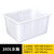 京度 大号水箱长方形储水框大容量养殖箱废液周转箱加厚塑料储物箱含盖 160L白色