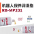 虎头 机器人保养润滑脂RB-MP201 塑胶兼容自适应修复关节润滑油 130g单支（0#）