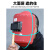 电焊面罩防护罩手持加厚红钢纸焊工专用氩弧焊全脸防护烤脸拿焊帽 升级包边款(10个装)
