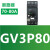 断路器GV3P40P50P65P80电动机马达启动保护开关 GV3P50