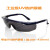 UV紫外线眼镜395UV固化灯汞灯 365工业印刷晒版灯护目镜 贈镜盒+布镜片可以上翻 加