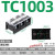 大电流接线端子接线柱电线连接器端子排TC接线排3P200A三相 大电流端子座TC-1003 3P 100A 定制