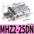 气动手指气缸HFZ6/mhz2-16d/MHZL2-10D/20/25/32小型平行气爪 MHZ2-25DN