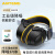 安腾隔音耳罩防噪音学习睡眠专用隔音工业级降噪耳机 新一代黑色套装搭配耳塞降65db