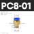 1个气动PC8-02 快速接头 PC4-M5快插PC6-01螺纹直通PC10-03 PC12 1个PC8-01
