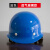 LZJV高强度ABS安全帽 建筑工程工地施工电工透气防砸玻璃钢头盔可印字 蓝色  玻璃钢透气款
