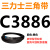 C3683到C5000三力士三角带c型皮带A型B型D型E型F型传动联组齿轮形 蓝色 C3886.Li