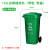 240升户外环卫垃圾桶加厚100L大号厨余商用120l分类大容量垃圾筒 120升加厚带盖带轮绿色（分类）