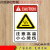注意高温小心烫伤安全标识牌警示牌提示牌标识牌当心警告标示牌20*30CM PVC塑料板 20*30 cm