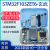 STM32F103ZET6开发实验板ARM嵌入式学习板4.0寸大电容屏 普中玄武 玄武 套餐12(4.0寸电容彩屏