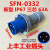 适用于 SFN3芯4针5孔63A125A-6h新型工业航空公母插头插座连接器I 5芯125A插头(SFN0452)