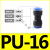 定制气动快速接头PU直通PG PEG PW变径PE PY三通气管快插4 6 8 10-8mm PU-16
