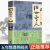 【官方正版】俗世奇人 冯骥才 五年级下册必读课外书籍俗世奇人冯骥才无删减版儒林外史呼兰河传 【单本】骆驼祥子