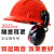 千奇梦适用于安全帽隔音耳罩插口式超强隔音工业高强度ABS中铁十一局指 新款 双层强降噪 3cm插孔