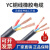 YC橡胶电缆线铜芯国标软线2/3/4芯1/2.5/4平方户外护套线  京炼 国标5芯2.5平方/整卷