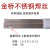 适用于金桥不锈钢焊丝304氩弧焊丝ER308焊丝不锈钢316L/308L/309 304焊丝（1.6）1公斤